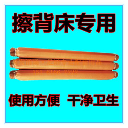 桑拿洗浴次性塑料床膜 擦背台布次性膜卷 浴场搓背台布