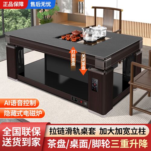 功夫茶几升降取暖茶桌电暖桌茶台体烤火桌茶桌客厅泡茶