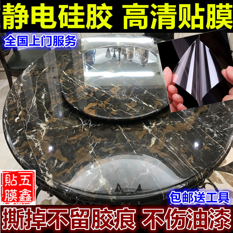 加厚家具膜保护膜餐桌膜保护膜大理石茶几膜