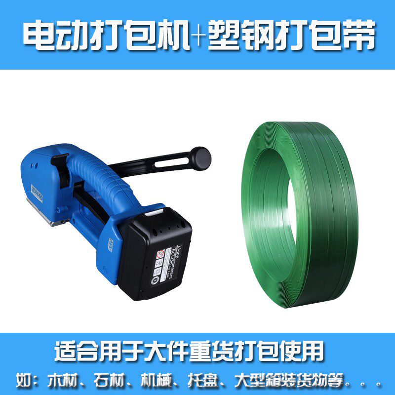 手摇式打包半全自动包器手动收紧体塑钢带