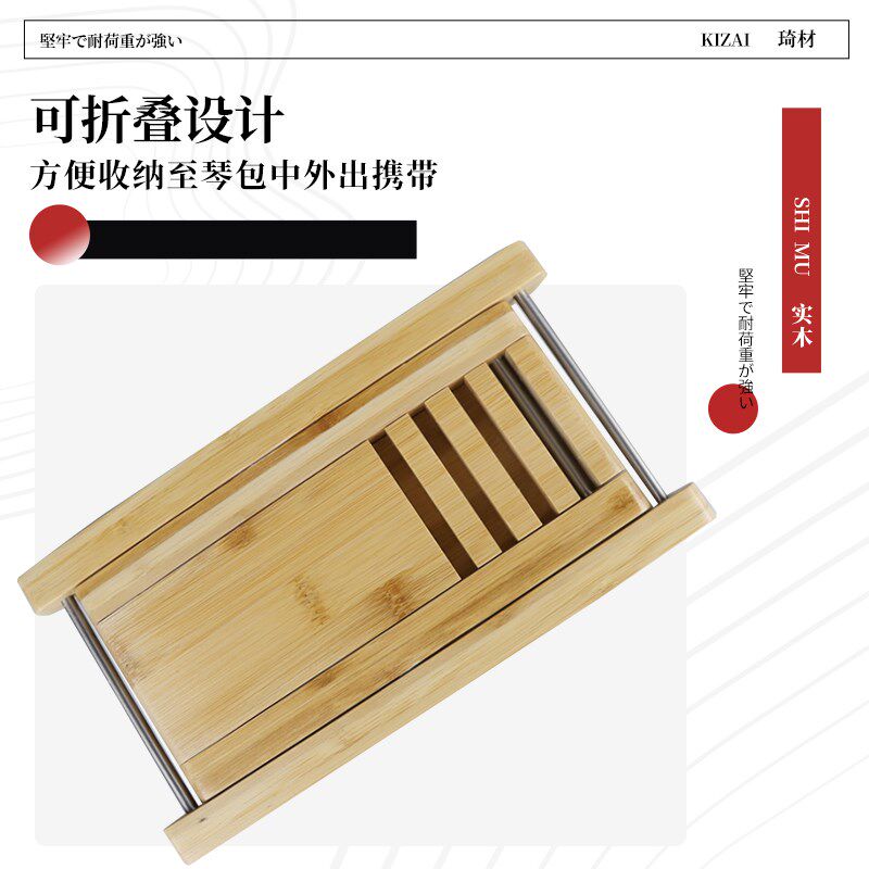 琦材 实木竹质吉他脚凳蹬民谣古典脚踏板二胡琵琶调