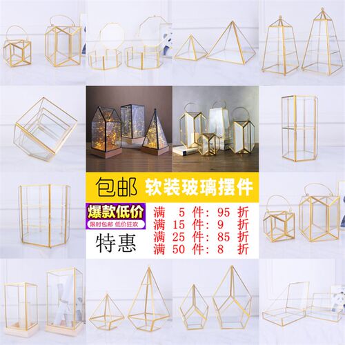 几何永生罩盒房咖啡厅饰品卧室房间摆设居