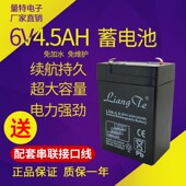 .蓄电池应急灯电子秤台秤儿童摩车伏农用喷雾器