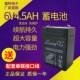 .蓄电池应急灯电子秤台秤儿童摩车伏农用喷雾器