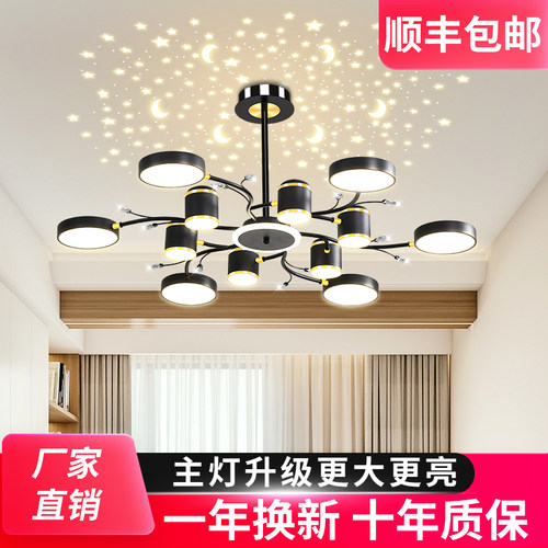 客厅智能控制创意性艺术满天星灯具现代端氛围灯