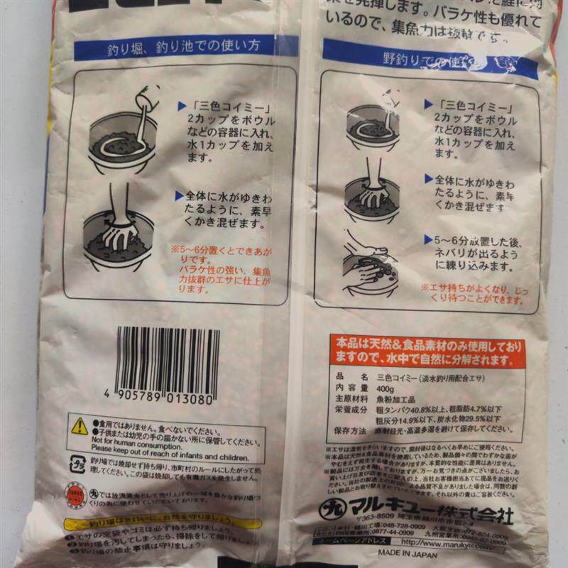 日丸九德用色鲤鲤鱼鲫鱼散泡手饵黑坑竞技