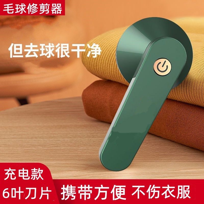 充电款毛球修剪器吸毛器球去毛器剃毛器衣物毛球刷