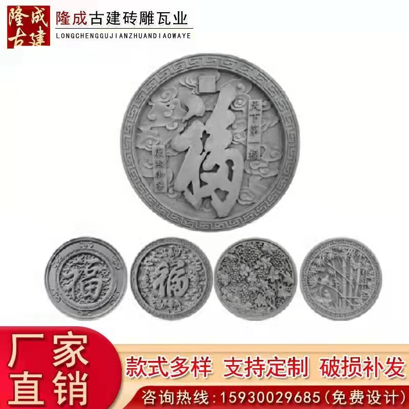 圆形砖雕浮雕古建浮雕影壁照壁墙饰挂件 公分圆形砖雕