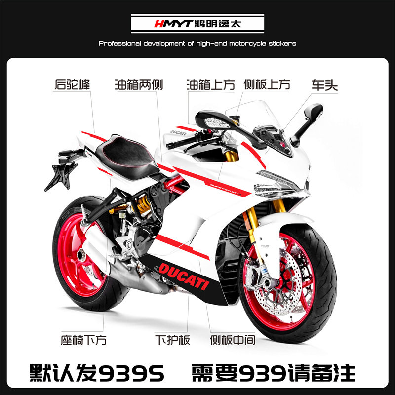 杜卡迪翎速改侧板油箱