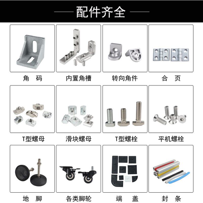 铝型材欧标*工业铝合金型材重型工业围栏设备框架