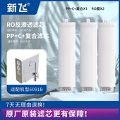 新飞新飞大通量直饮净水净化