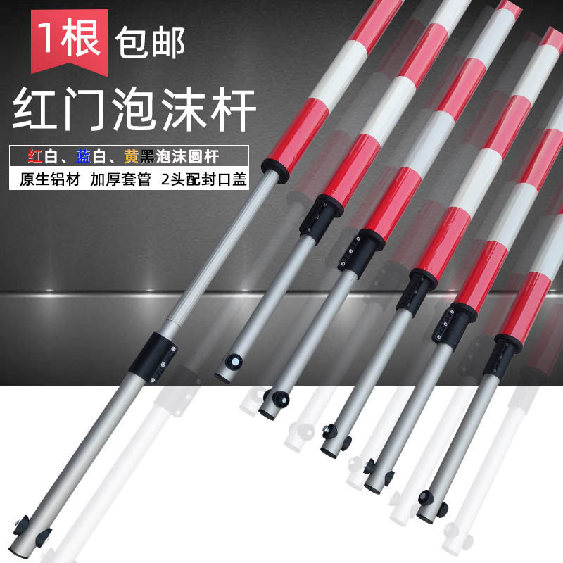 红门防撞泡沫杆红白速防撞杆红门挡杆铝合金泡沫圆杆