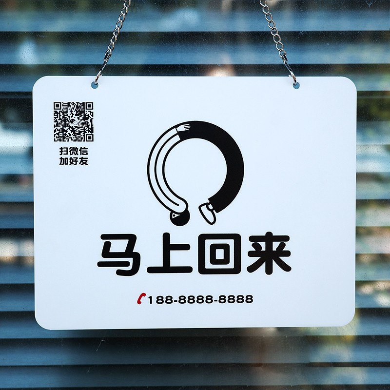 正在营业中标示挂牌识提休息马上回来事外出欢迎您门
