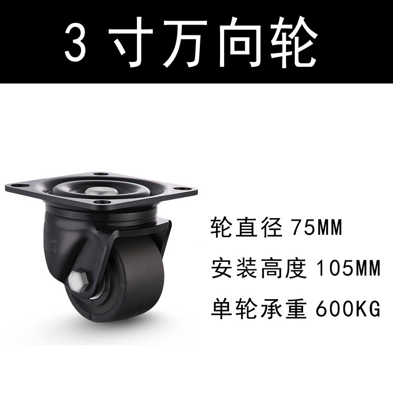 大承重平板脚轮械重型脚轮加厚低重心耐磨静音轮子