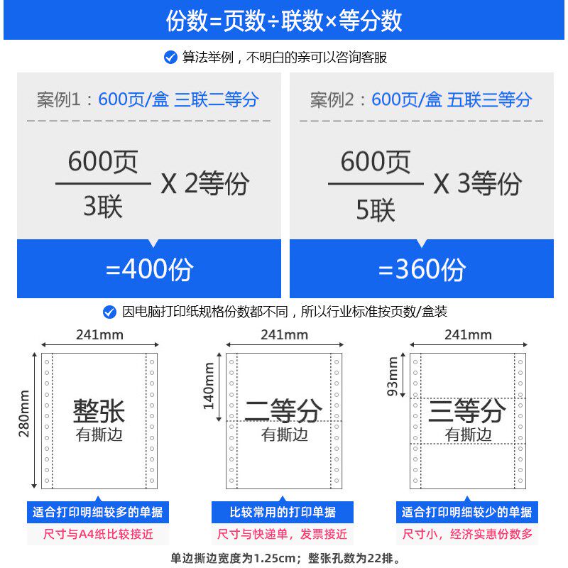 安兴汇东针式电脑打印纸打印纸二等分电脑连打纸五