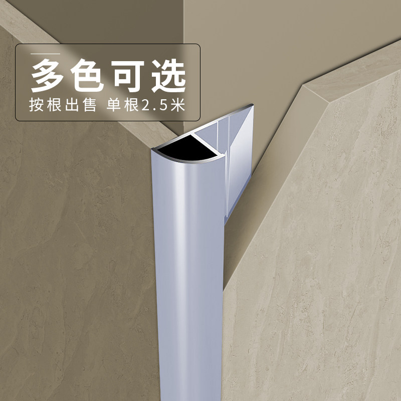 瓷砖阳角收口条收边条阴阳角线条封边金属线条包边圆弧墙砖