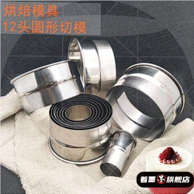 切皮模具面点圈圈磨具心型点心切割器圆形面皮切模