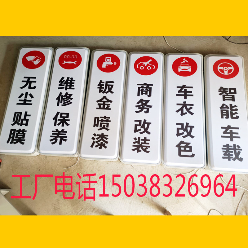 吸塑灯箱长方形单面汽修厂店洗车工位轮胎保养广告牌