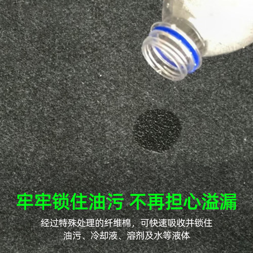 工业吸油毯车间地面走廊防滑地垫加厚覆膜防渗漏自粘吸油吸水棉