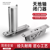 天地合页天地轴旋转轴重型门对门木门自动闭门回弹定位铰链