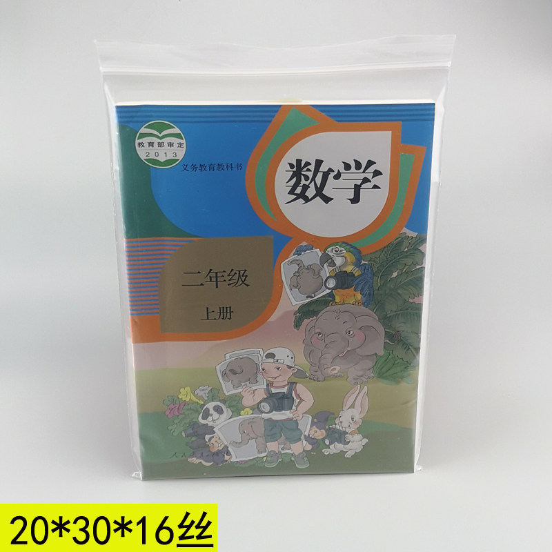 大自封袋 茶叶密封袋中号 * 加厚样品袋 五金螺丝封口袋