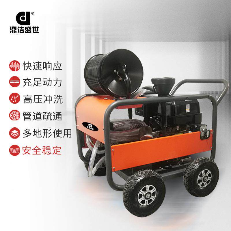 高压汽柴油疏动力管道通机工DJ150-0小区物业清业机1洗50-0