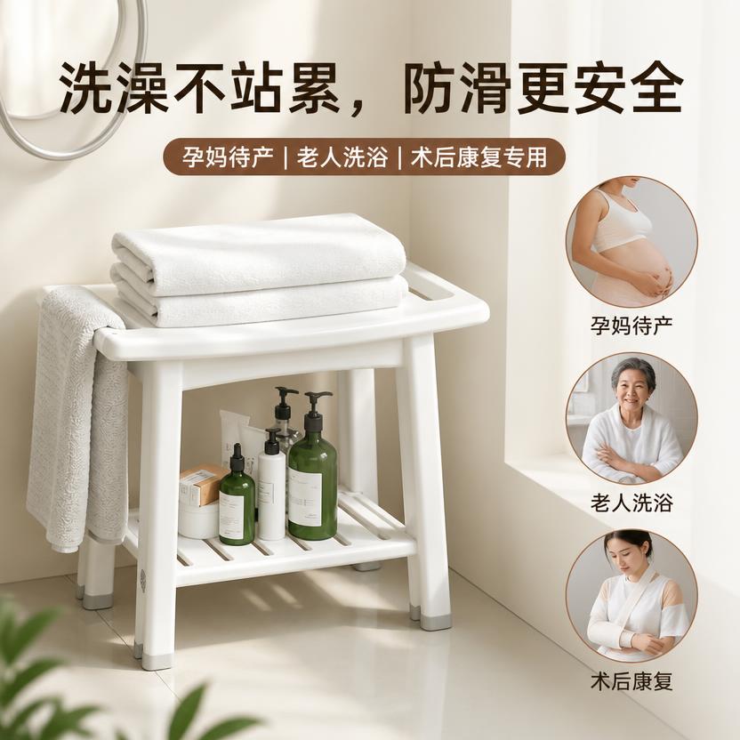 洗澡浴室凳老人防滑儿童孕妇专用淋浴坐凳收纳家用板凳换鞋凳矮凳