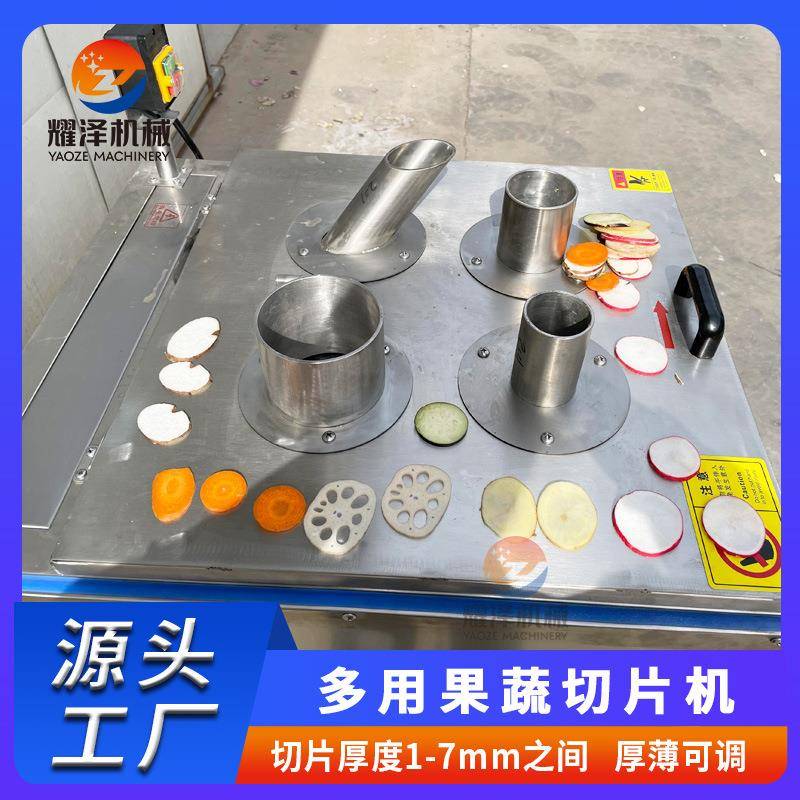 厂家生产下压式切片机木瓜切片机青萝卜切圆片机甜橙切片设备