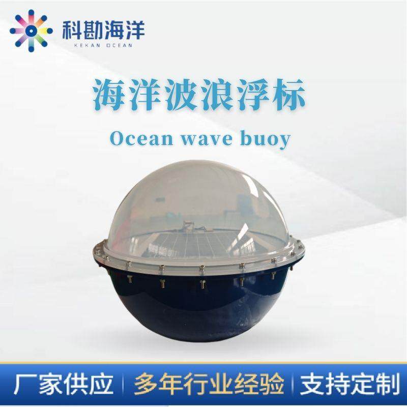 0.5米外径海洋波浪浮标采用ABS材质,工业油品/胶粘/化学/实验室用品,其他实验室设备,淘宝优惠券,粉丝福利购,淘宝优惠卷