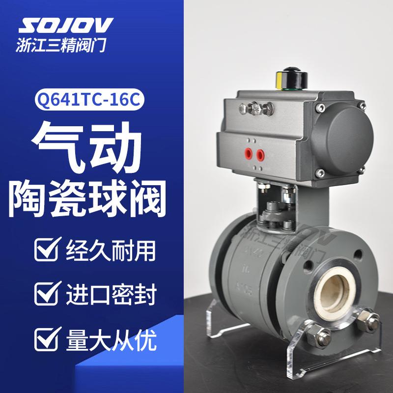 Q641TC-16C气动不锈钢全内衬陶瓷球阀法兰连接高温耐磨切断阀