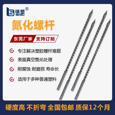 供应原厂尺寸双合金钢氮化螺杆料管38CrMoAL高强螺杆法兰射嘴料管