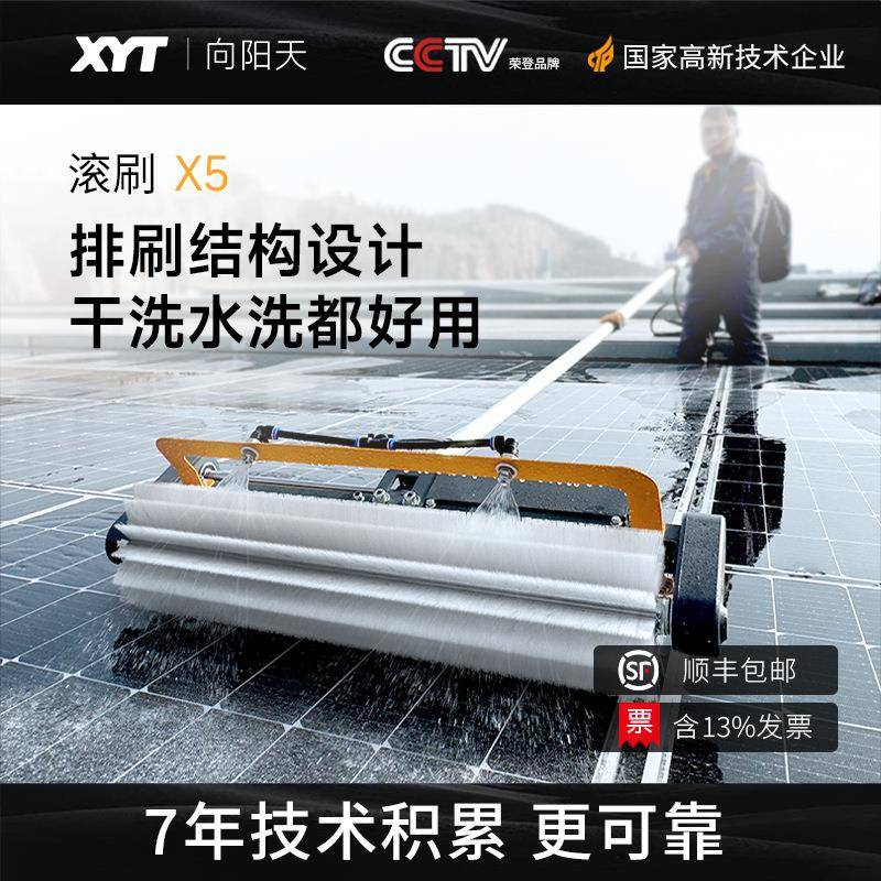 XYT光伏板清洗机手持滚刷电动光伏清洗清洁设备太阳能板清洗刷