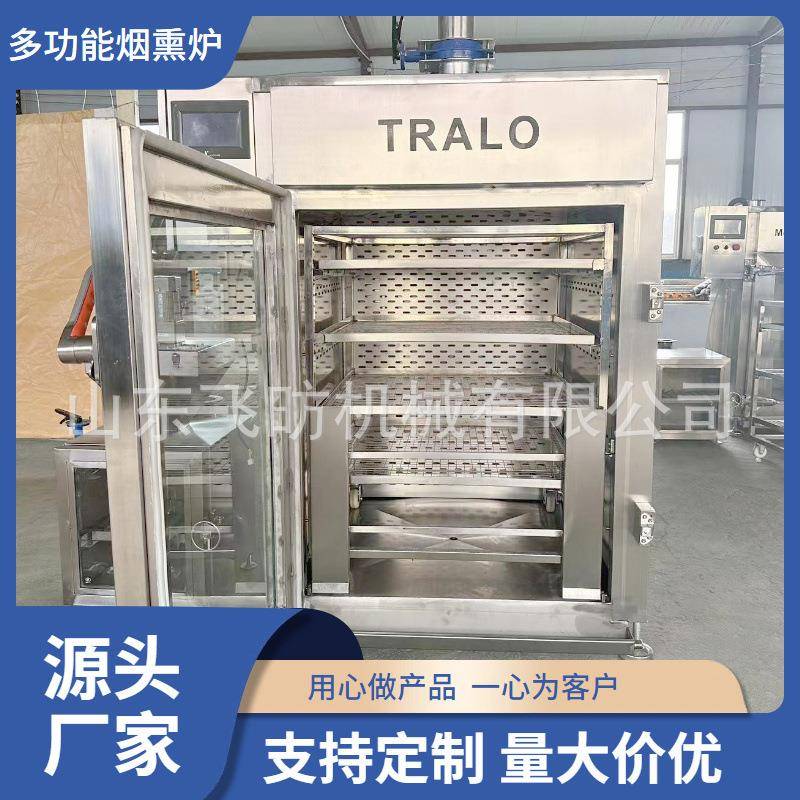 熏蒸炉熟食烘烤烟熏上色红肠香肠腊肠加工设备多功能肉制品烟熏炉