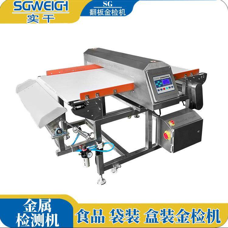 袋装包装盒金属检测机瓶装包装盒金属异物检测机纸质产品金检机,工业油品/胶粘/化学/实验室用品,其他实验室设备,淘宝优惠券,粉丝福利购,淘宝优惠卷