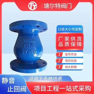 水管道污水止回阀 止回阀铸钢球墨铸铁法兰消声静音单向逆止阀立式