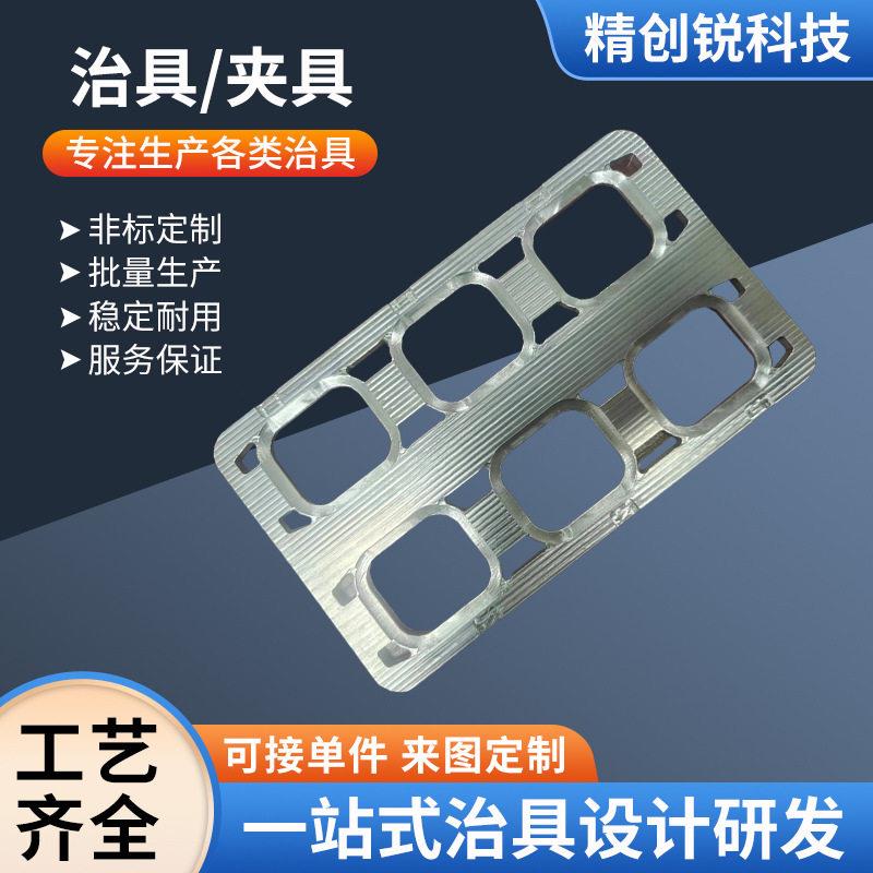 LED灯测试架治具精密CNC加工铝零件精密不锈钢五金夹具治具配件图片