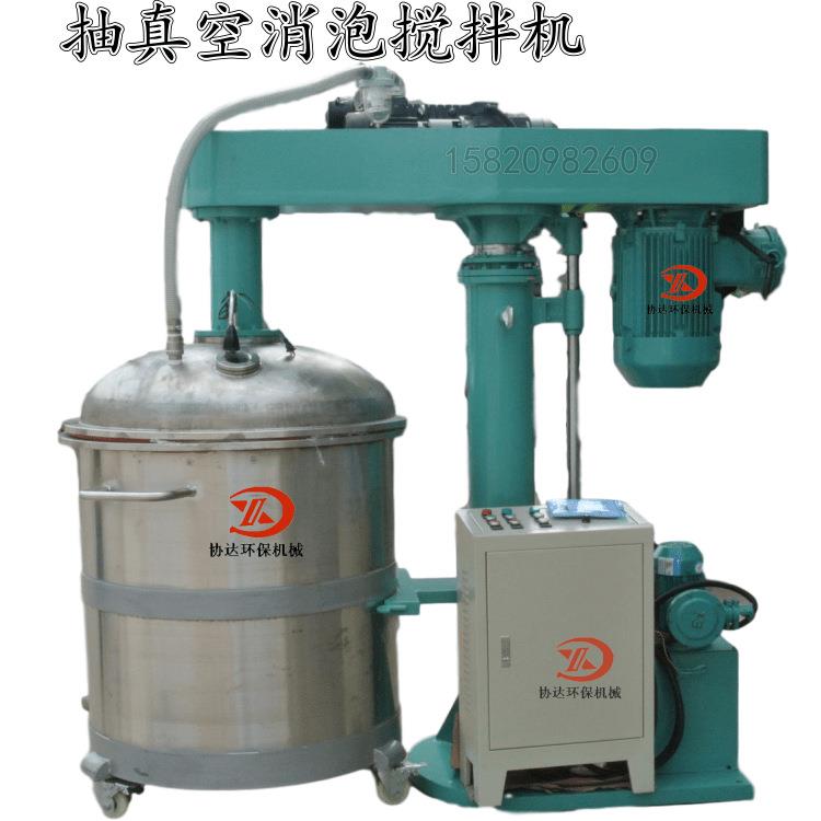 瓷砖胶真空分散机100L美缝剂牙膏搅拌混合机UV树脂胶水消泡机