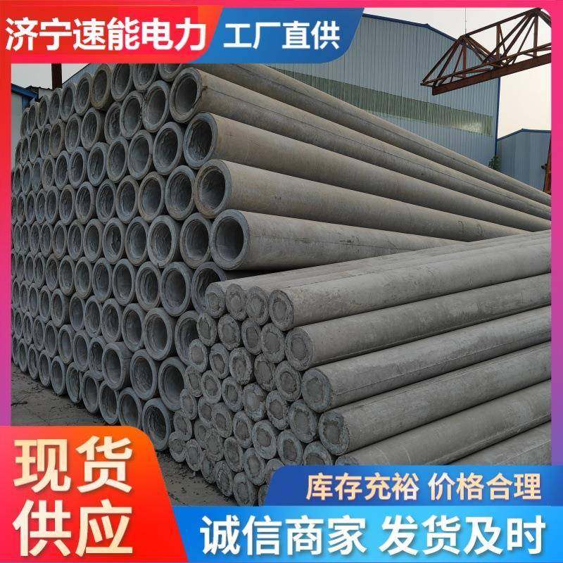 电线杆2米特价型号C50预应力电杆钢筋水泥杆锥形电力杆通讯杆