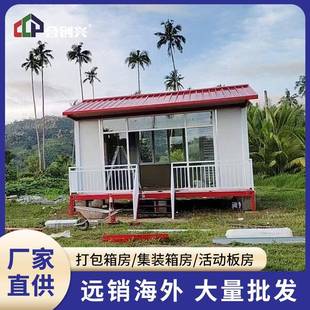箱移动房活动房办公室会议室家用住人简易家用住人快拼箱房屋 集装