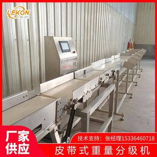厂家供应食品重量分拣机皮带式重量分选机鸡鸭鱼类选别机分级机