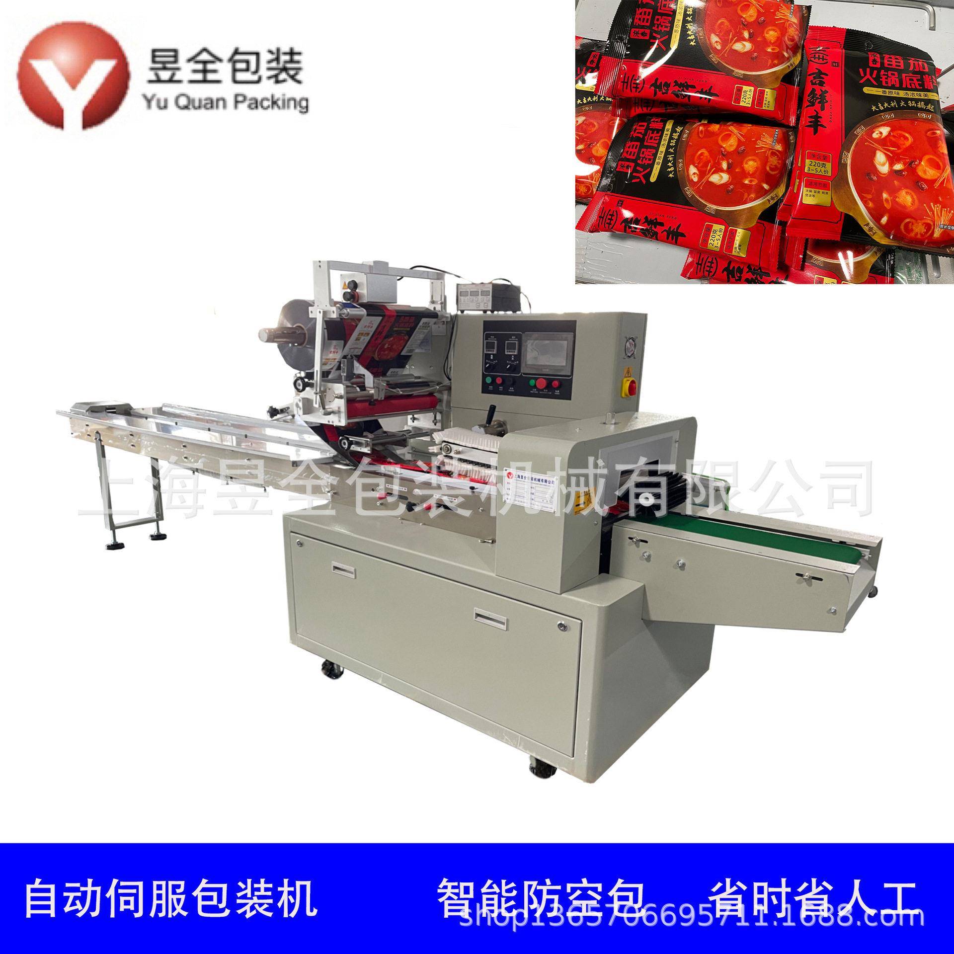 火锅底料包托盘托盒包装机蔬菜水果面点包装机伺服枕式打包机