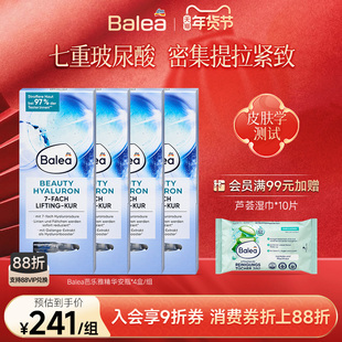 【4盒28天德国DM】Balea芭乐雅玻尿酸安瓶精华双萃液提亮收缩毛孔