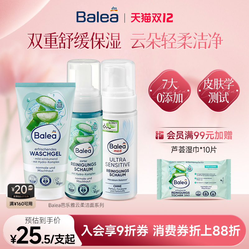 ¹DMBalea«滺ĭºϴྻŮ 20.5Ԫ