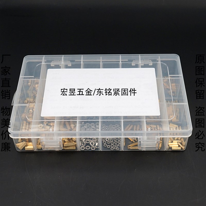 600pcs M2M3单通双通六角铜柱配螺丝螺母 螺丝组合套装