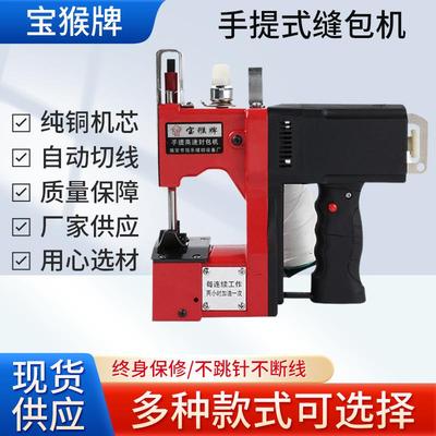 缝包机手提式高速插电式小型米袋家用封口机编织袋打包封口封包机