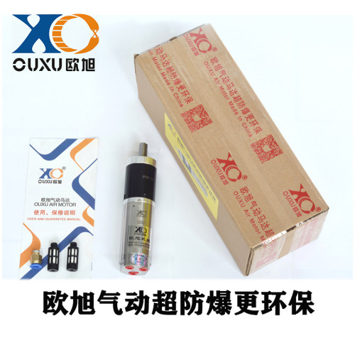 欧旭小级调速正反转超防爆速强力