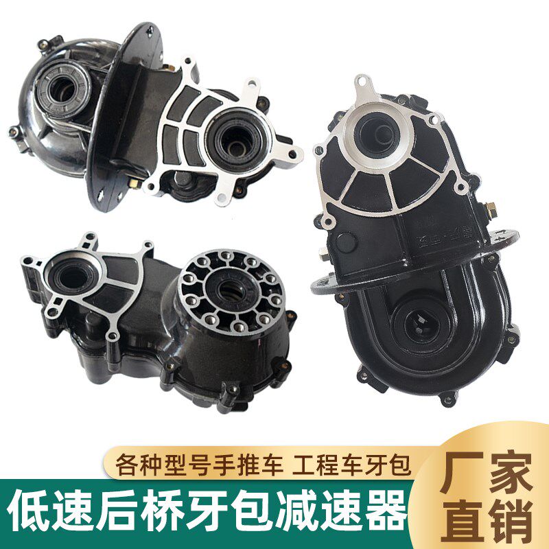 轮刷电差速包各种低速后桥低牙包差速器总成