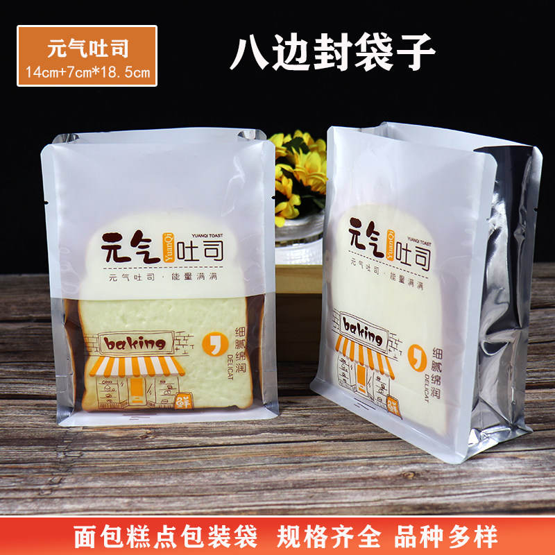烘焙包次性面包吐司切片子糕点饼干封八边封复合
