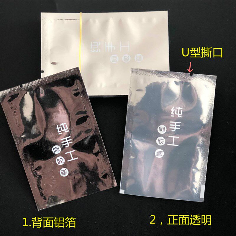 级阿胶糕包装袋食品袋*9阴阳镀铝袋子固元袋个