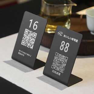 点餐展示牌台号牌制作酒店饭店民宿咖啡店餐桌号码 牌手 扫码 二维码